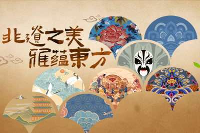 非遗传承·研修培训